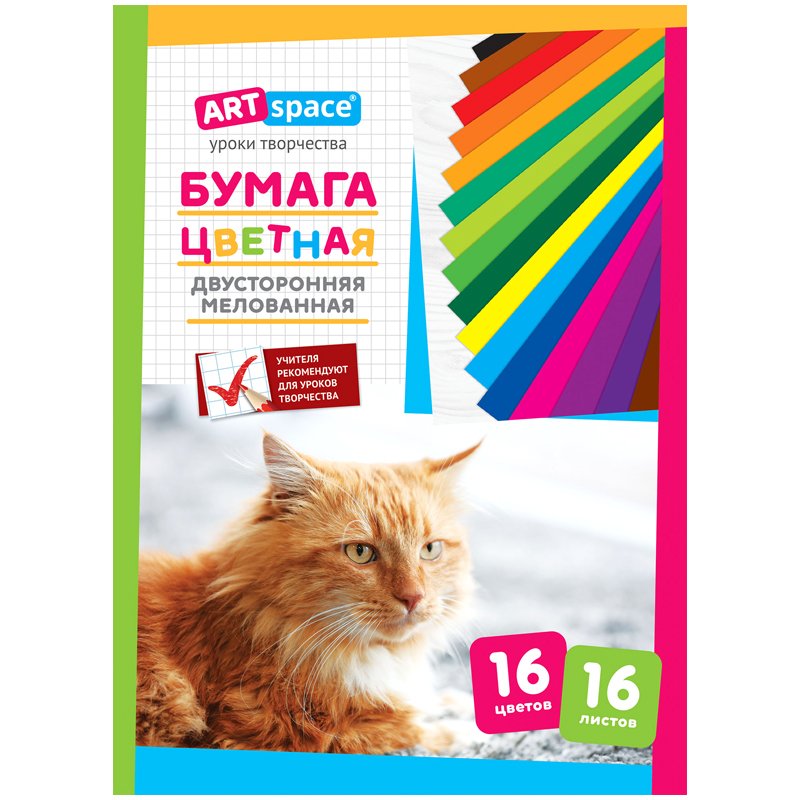 превью Цветная бумага двусторонняя A4, ArtSpace, 16л., 16цв., мелованная, на скобе