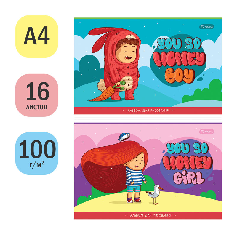 Альбом для рисования 16л., А4, на скрепке ArtSpace «Рисунки. Boy and girl»