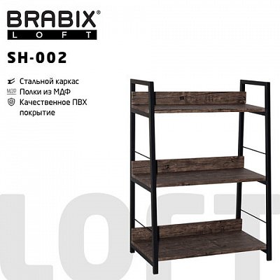 Стеллаж на металлокаркасе BRABIX «LOFT SH-002»600×350х845 ммцвет морёный дуб641231