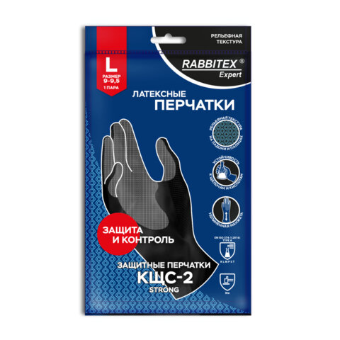 Перчатки латексные КЩС-2 STRONG химически устойчивые, тактильные, цвет чёрный, размер 9-9.5 (L), RABBITEX EXPERT