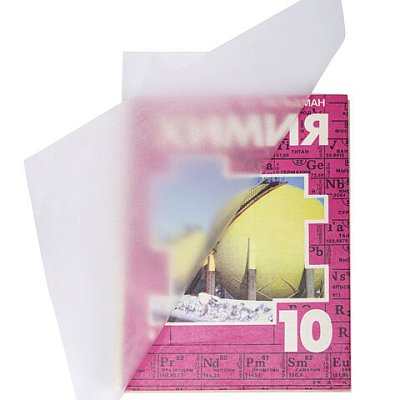Пленка самоклеящаяся для учебников и книг 45×30 см, КОМПЛЕКТ 20 шт., глянцевая, ПИФАГОР