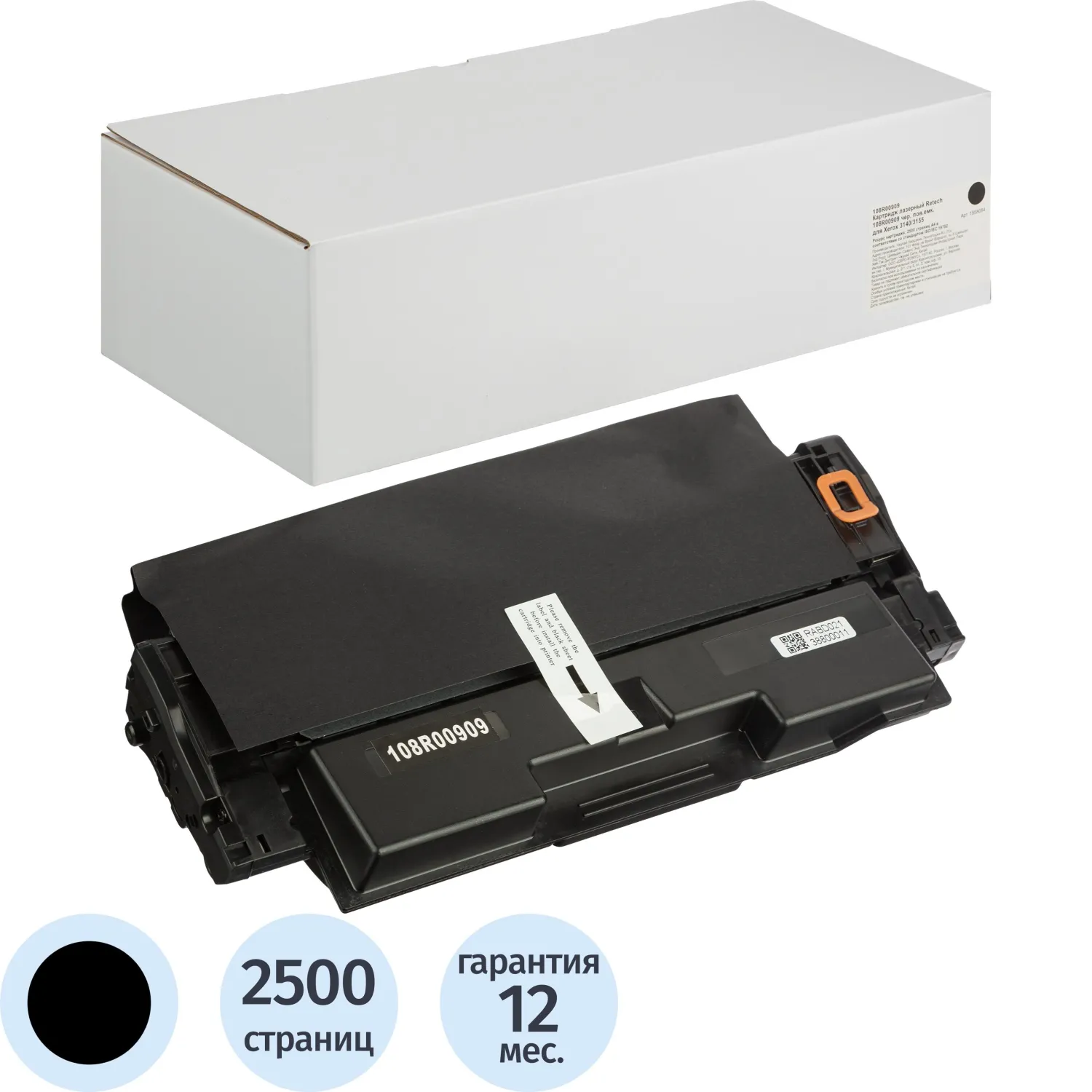 Картридж лазерный Retech 108R00909 для Xerox чёрный совместимый повышенной ёмкости