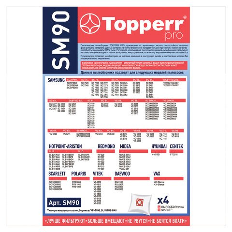 Мешок для пылесоса (пылесборник) синтетический TOPPERR SM 90, SAMSUNG, КОМПЛЕКТ 4 шт. 