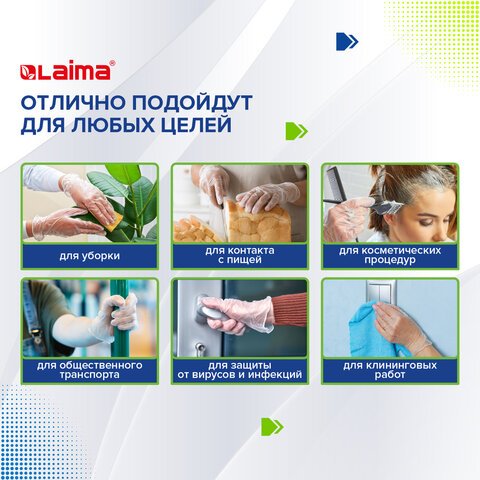 Перчатки одноразовые эластомерные (ТПЭ) прозрачные50 пар (100 шт. )неопудренныеразмер М (средний)LAIMA607898