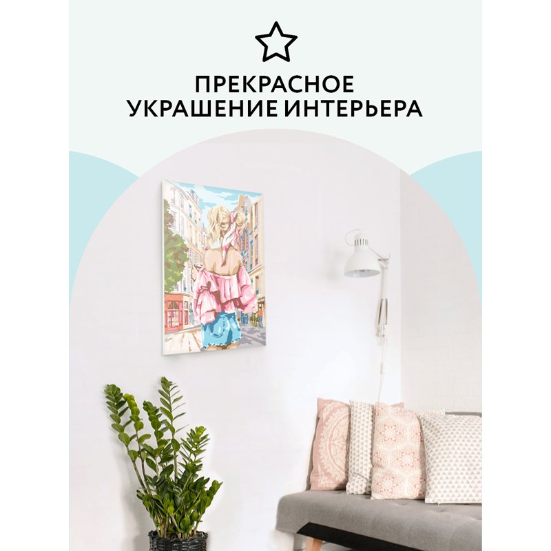 Картина по номерам на картоне ТРИ СОВЫ «Прогулка по городу», 30×40, с акриловыми красками и кистями