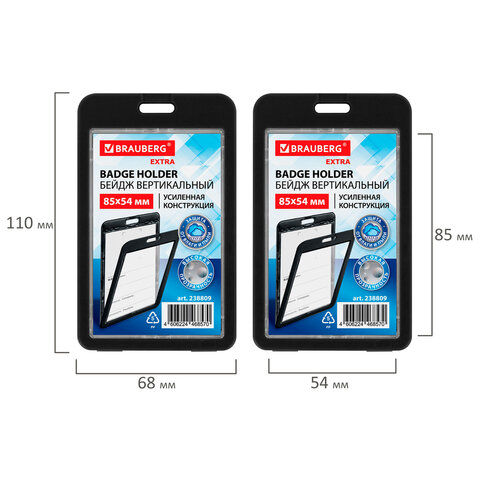 Бейдж вертикальный (85×54 мм), ДВУСТОРОННИЙ, черный, ЗАЩИТА ОТ ВЛАГИ И ПЫЛИ, BRAUBERG EXTRA