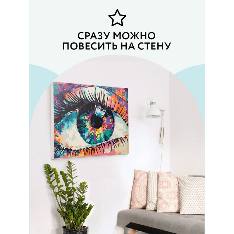 Картина по номерам на холсте ТРИ СОВЫ «Волшебство взгляда», 40×50, с акриловыми красками и кистями