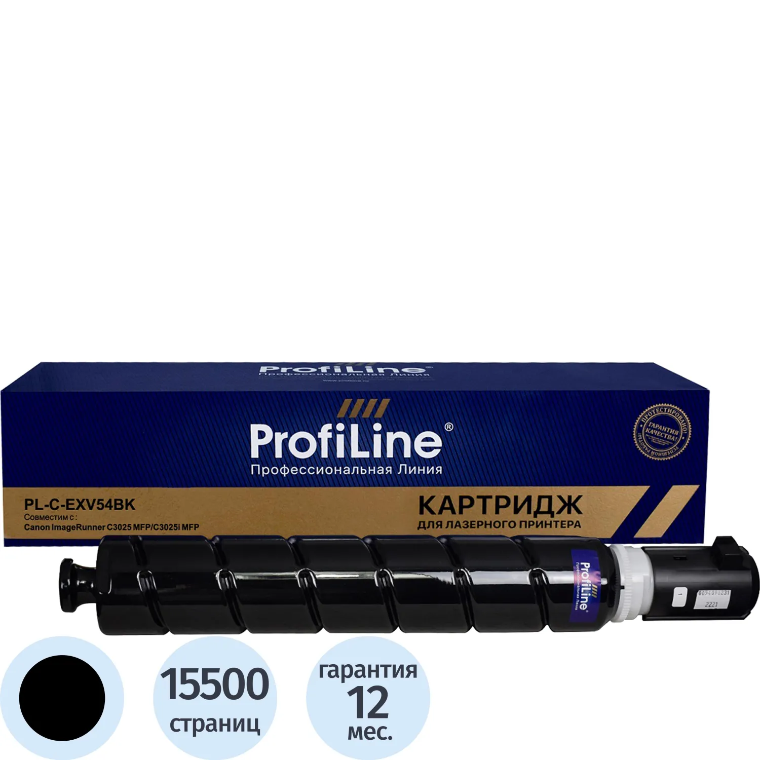 превью Тонер-картридж Profiline C-EXV54 1394C002 для Canon чёрный совместимый