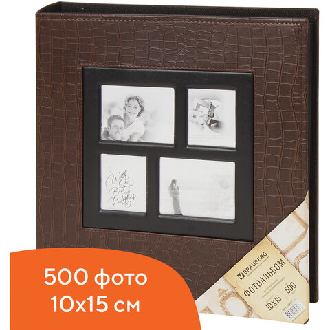 Фотоальбом BRAUBERG на 500 фотографий 10?15 см, обложка под кожу крокодила, коричневый, рамка для фотографий