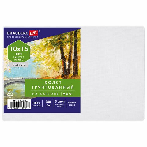 превью Холст на картоне (МДФ), 10×15 см, 280 г/м2, грунтованный, 100% хлопок, BRAUBERG ART CLASSIC