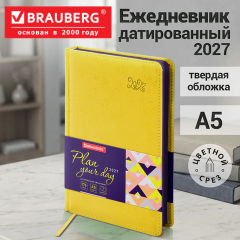 Ежедневник датированный 2027, А5, 138×213 мм, BRAUBERG «Rainbow», под кожу, желтый