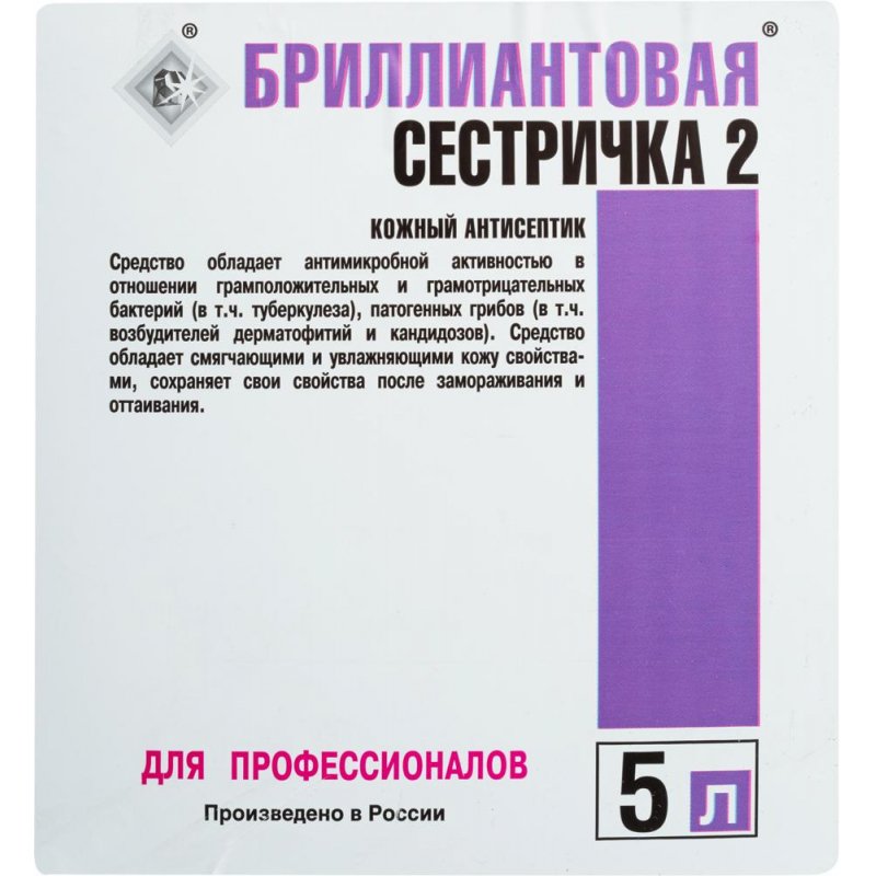 Мыло жидкое дезинфицирующее 5 л, БРИЛЛИАНТОВАЯ СЕСТРИЧКА-2, гипоаллергенное
