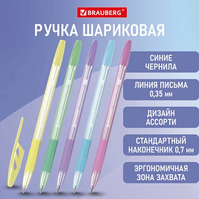 Ручка шариковая с грипом BRAUBERG «ULTRA GT PASTEL», СИНЯЯ, корпус ассорти, линия 0.35 мм