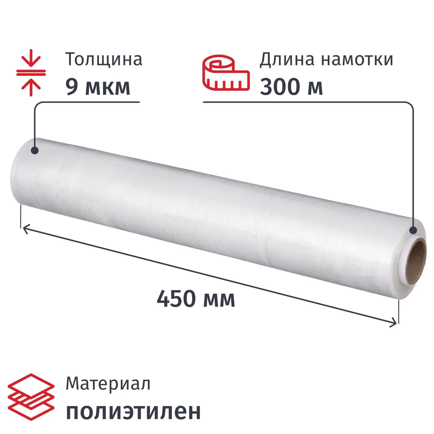 превью Пленка пищевая полиэтилен 45 см x 300 м 9 мкм