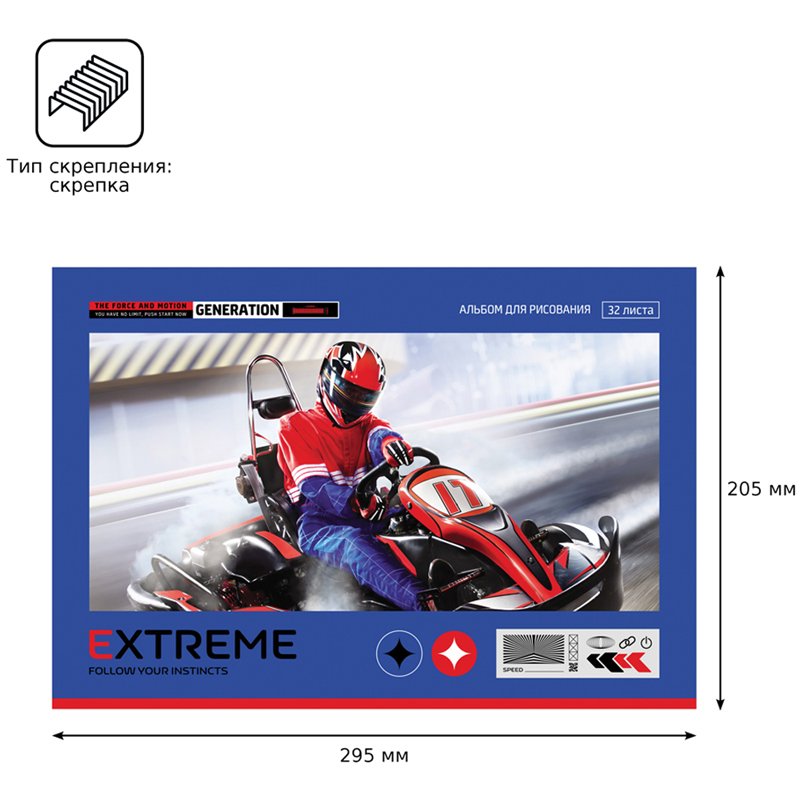 Альбом для рисования 32л., А4, на скрепке BG «Extreme»
