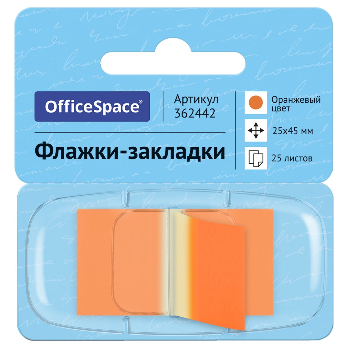 превью Флажки-закладки OfficeSpace, 25×45мм, 25л., оранжевый, в диспенсере, европодвес