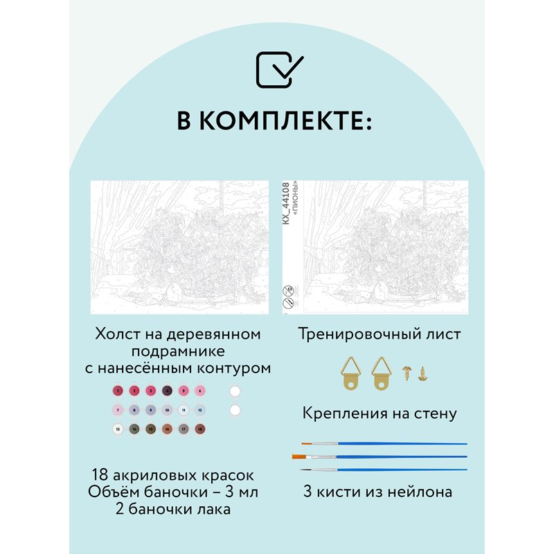 Картина по номерам на холсте ТРИ СОВЫ «Пионы», 30×40, с акриловыми красками и кистями