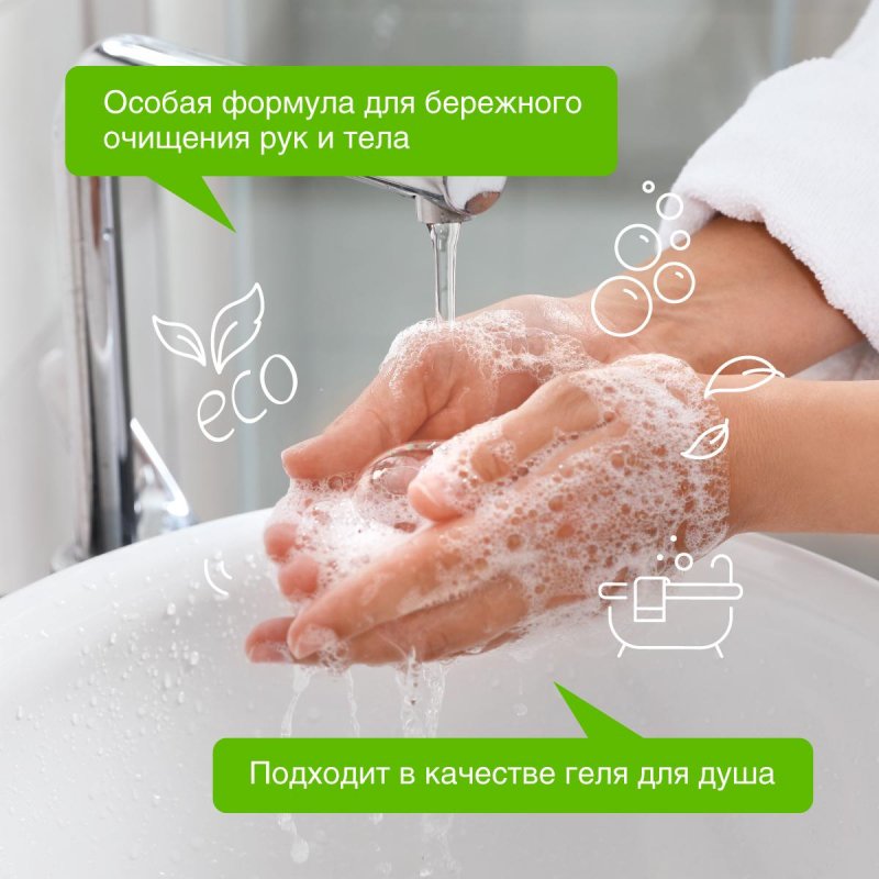 Мыло жидкое Synergetic Натуральное Карамельное яблоко/Ваниль 380 мл