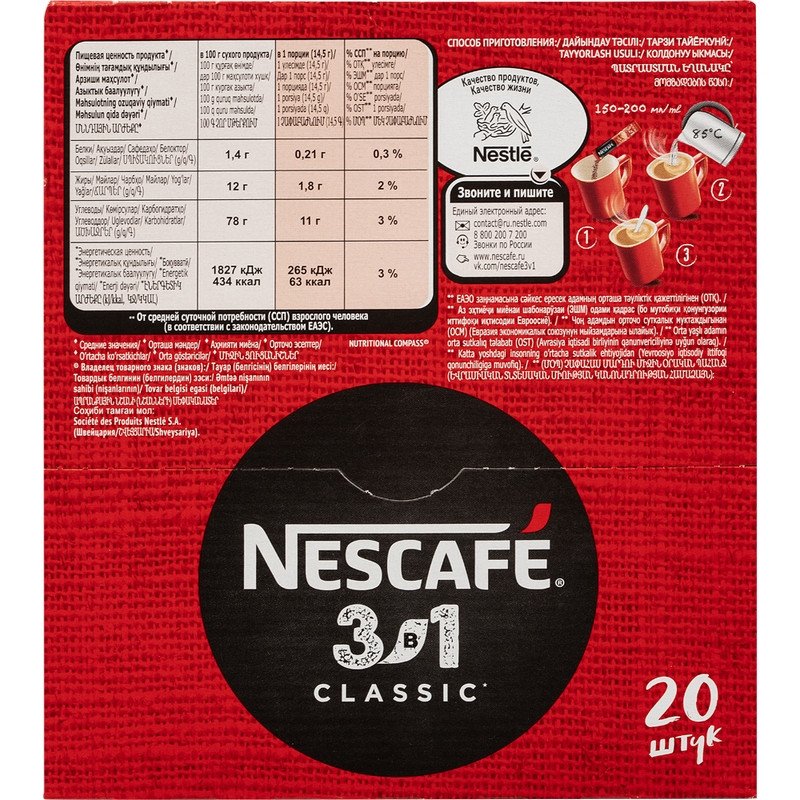 Кофе порционный растворимый Nescafe 3 в 1 классический 20 пакетиков по 14.5 г