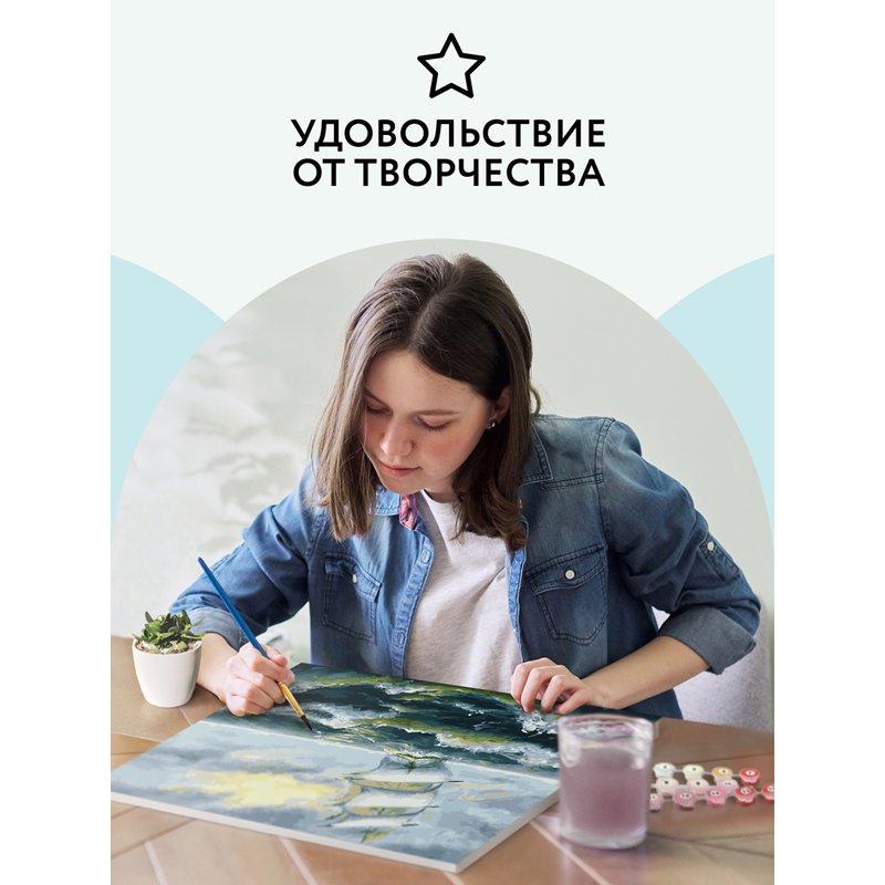 Картина по номерам на холсте ТРИ СОВЫ «Шторм», 40×50см, с акриловыми красками и кистями