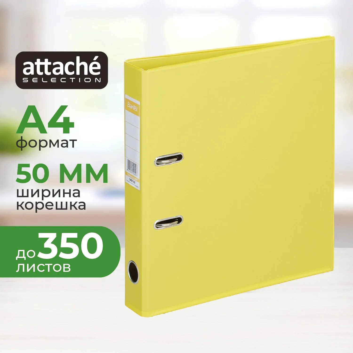 Папка-регистратор Attache Selection (Bantex) Strong 50 мм жёлтая ПВХ с технологией Strong Line