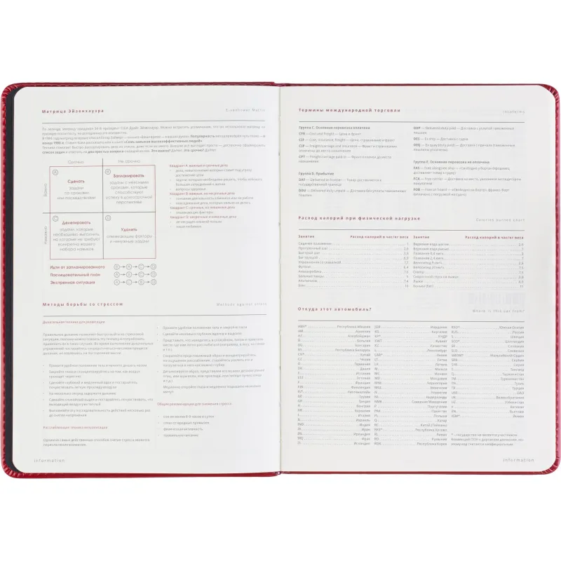 Ежедневник недатированный A5 PRESTIGE красный, 160л 3-352/04