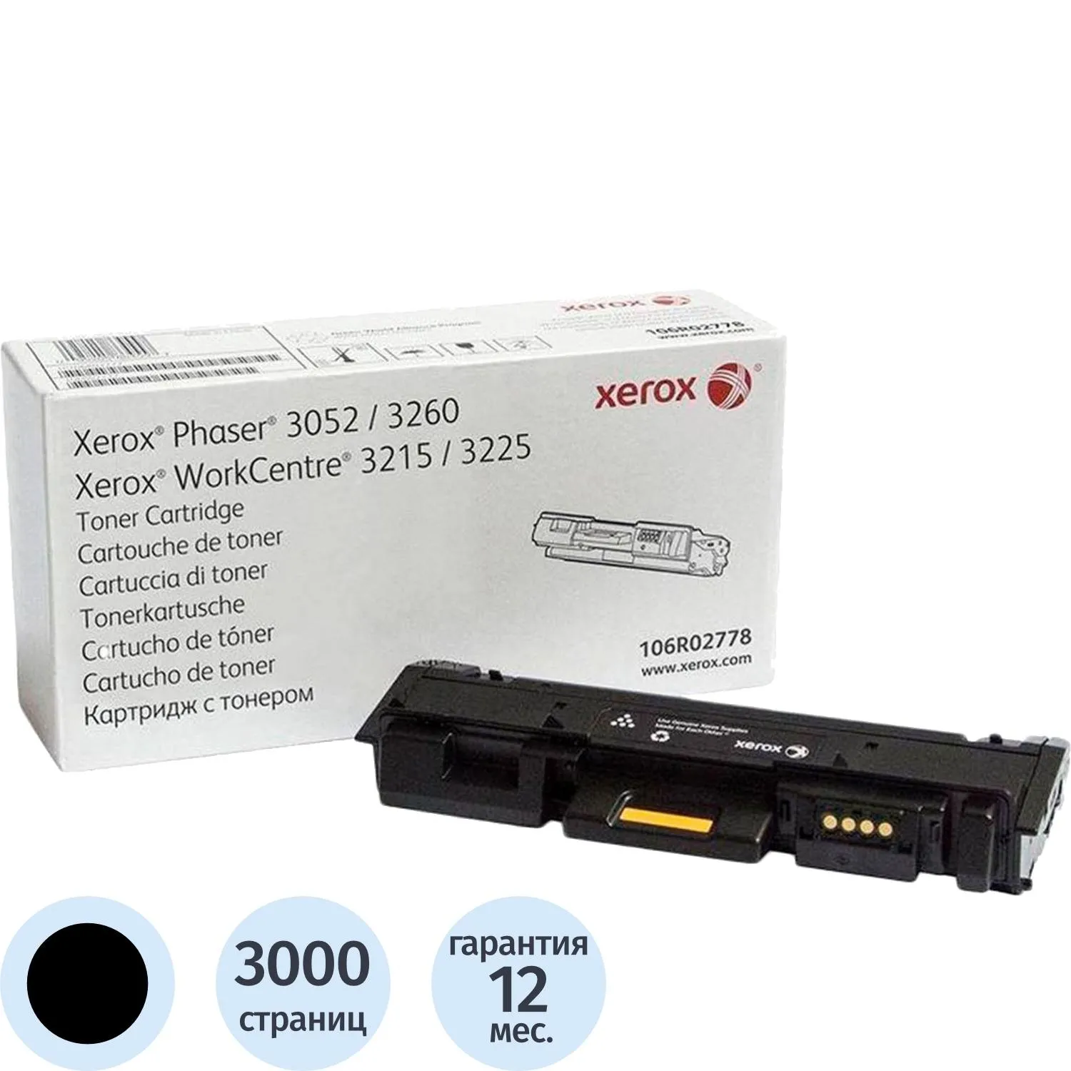 Картридж лазерный Xerox 106R02778 чёрный оригинальный
