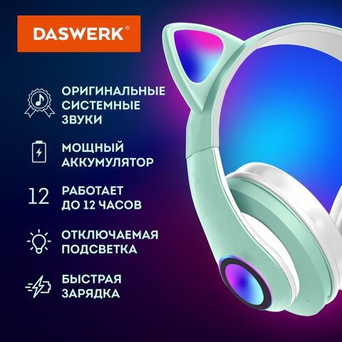 Наушники беспроводные игровые накладные, с ушками, светящиеся, мятные DASWERK STN-28