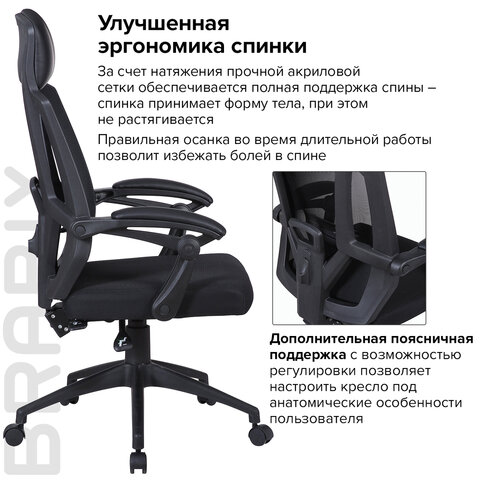 Кресло офисное BRABIX «Nexus ER-401», синхромеханизм, подголовник, черное