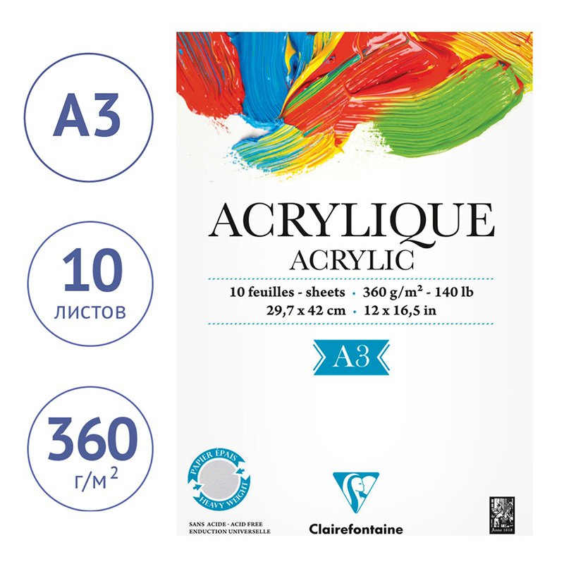 Альбом для акрила 10л., А3, на склейке Clairefontaine «Acrylic», 360г/м2