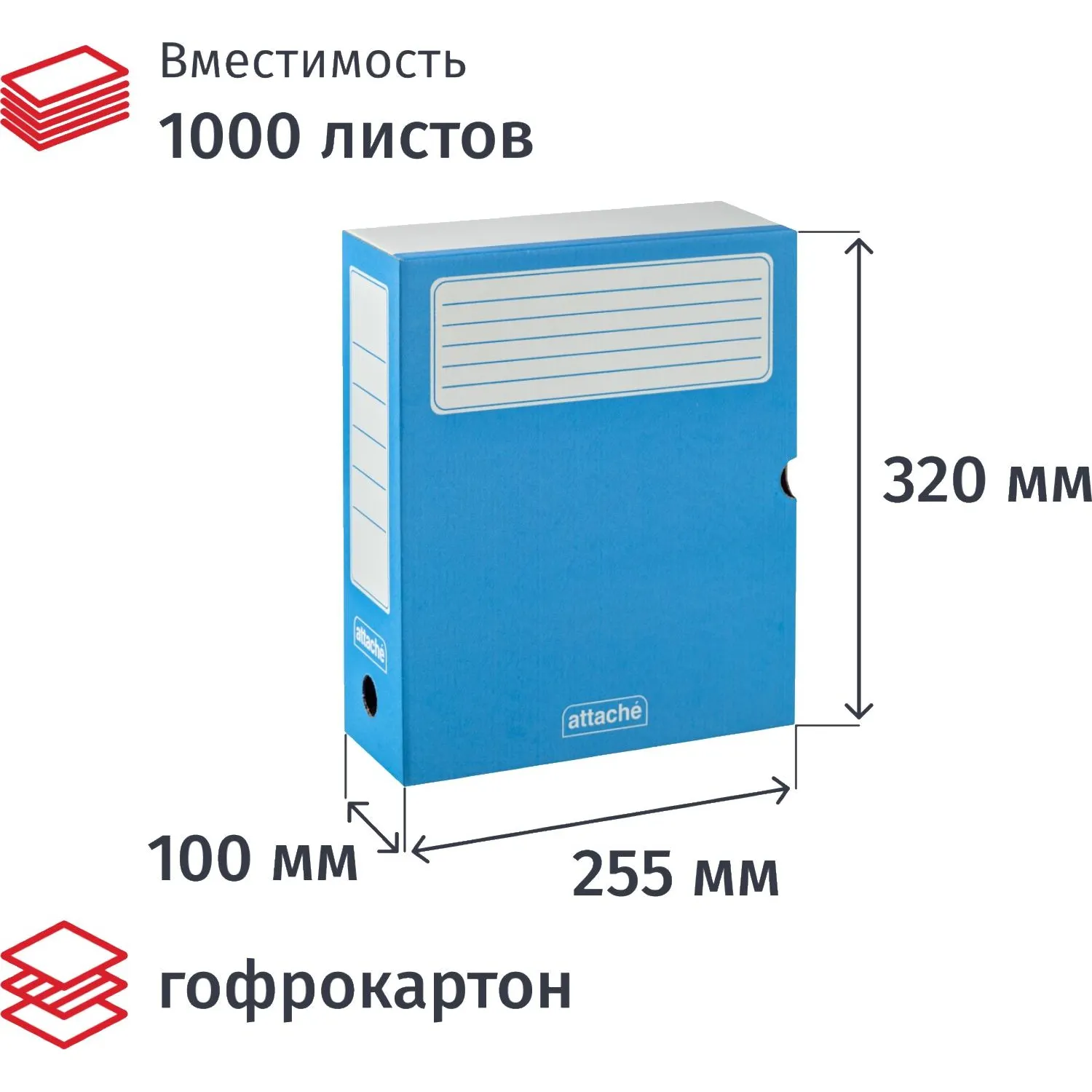 Короб архивный гофрокартон Attache 255×320×100 мм синий (5 штук в упаковке)