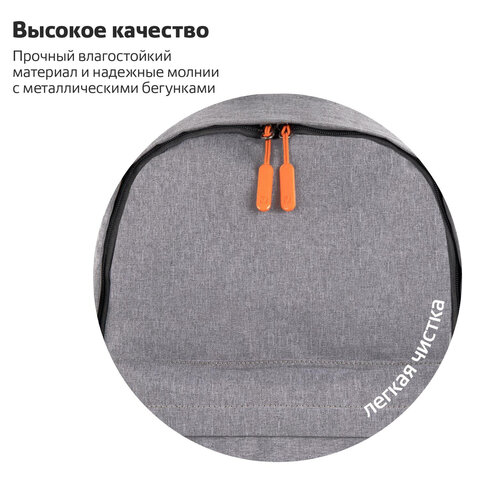 Рюкзак BRAUBERG URBAN универсальный с отделением для ноутбука, USB-порт, «Energy», серый, 44×31х14 см