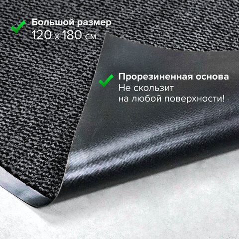 Коврик придверный ИЗНОСОСТОЙКИЙ влаговпитывающий, 120?180 см, ТАФТИНГ, СЕРЫЙ, LAIMA EXPERT