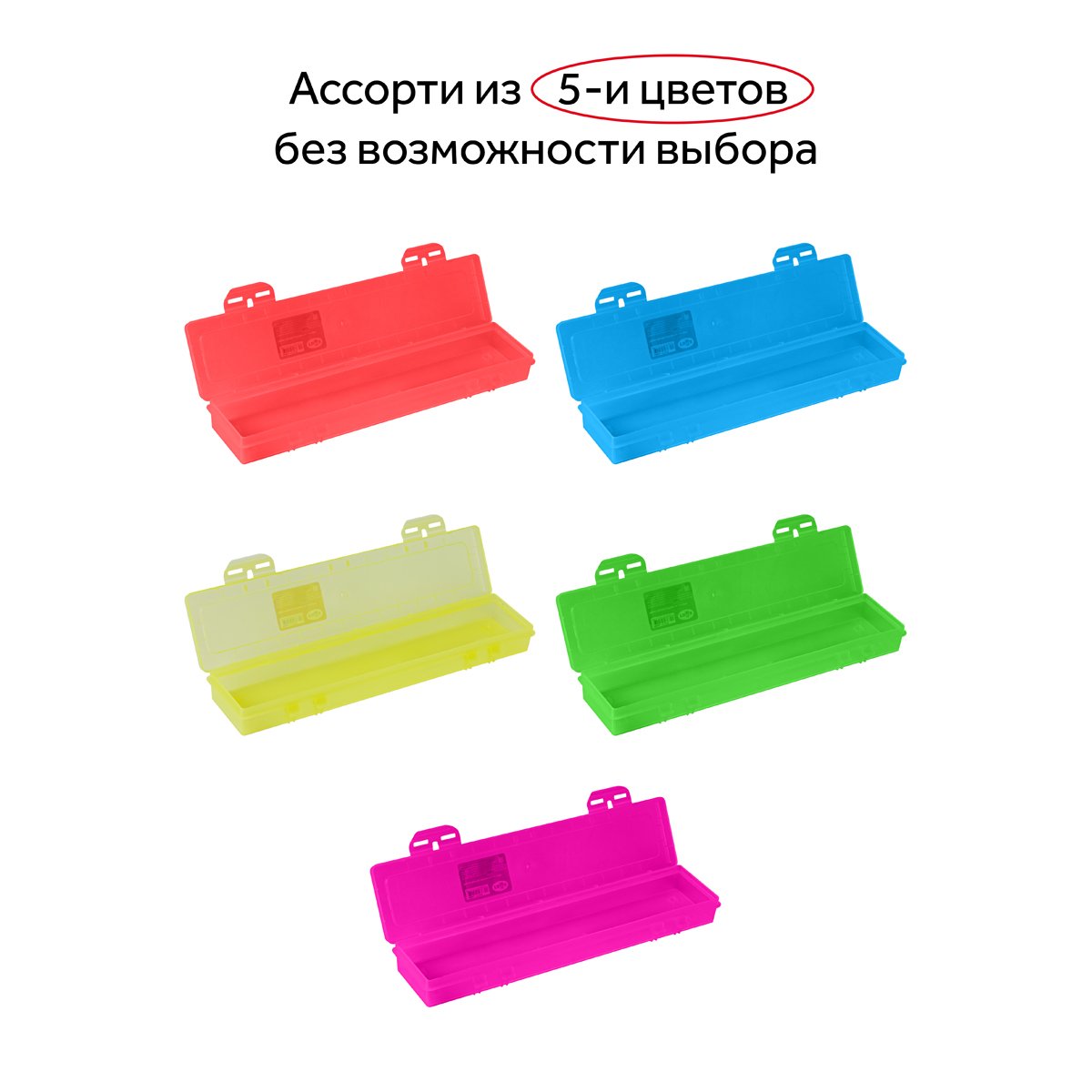 Пенал-футляр для кистей Гамма, 350×90×35мм, пластик, ассорти