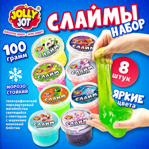 Слайм, НАБОР 8 видов, 100 г, JOLLY JOT (ДЖОЛЛИ ДЖОТ)