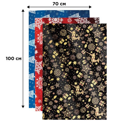 Бумага упаковочная С ЭФФЕКТАМИ новогодняя НАБОР 3 шт. «Хmas Pattern», 70×100 см, ЗОЛОТАЯ СКАЗКА