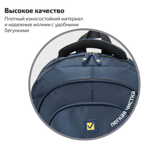 Рюкзак BRAUBERG TITANIUM универсальный, синий, желтые вставки, 45×28х18см