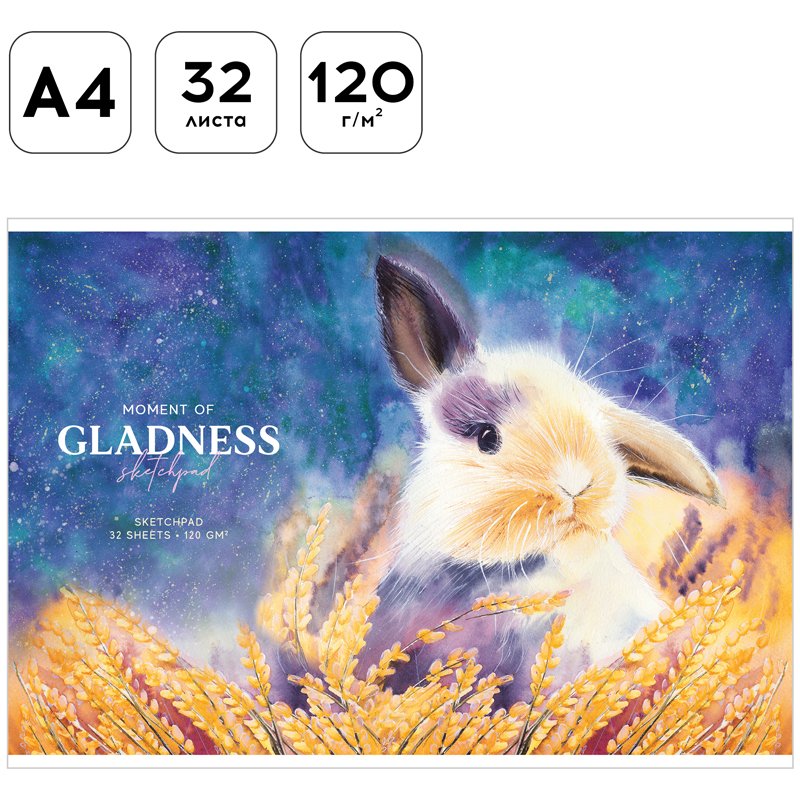 Альбом для рисования 32л., А4, на скрепке Greenwich Line «Lovely rabbit», 120 г/м2