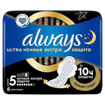 Прокладки женские гигиенические Always Ultra Ночные Экстра Защита (6 штук в упаковке)