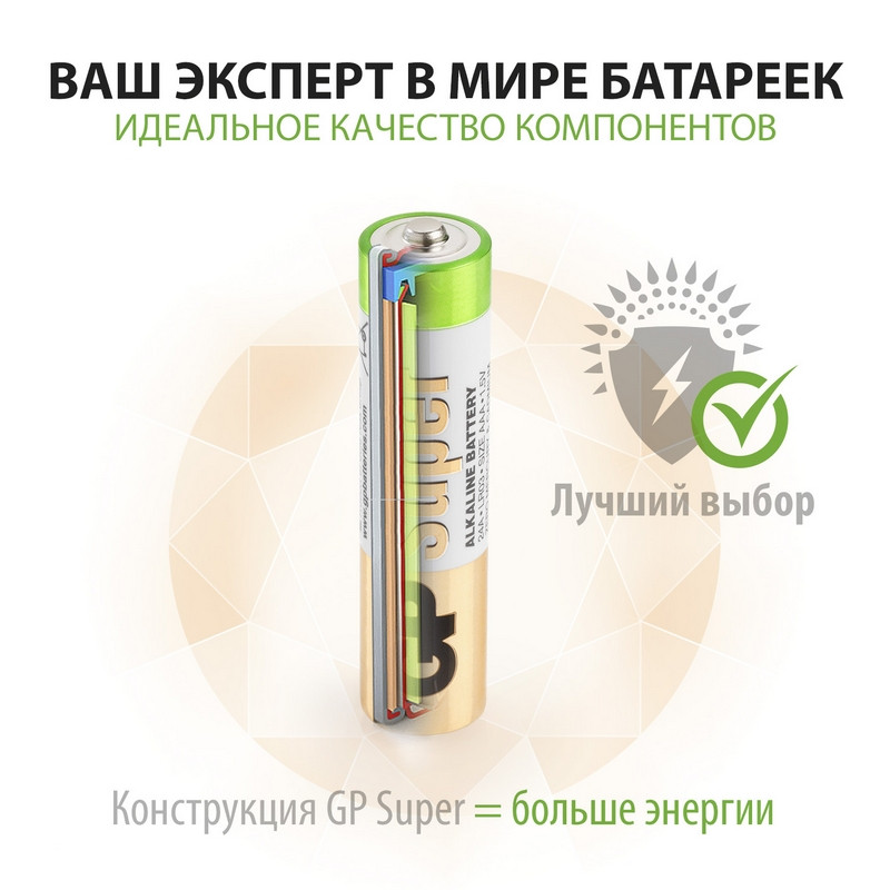 Элементы питания батарейка GP Super эконом упак AAA/LR03/24A алкалин. 4 шт/
