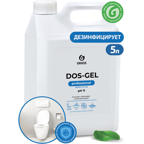 Профессиональное средство для сантехники Grass Dos Gel 5.3 кг (артикул производителя 125240)