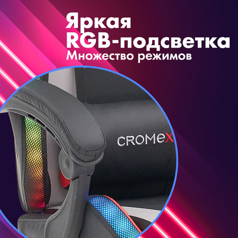 Кресло компьютерное CROMEX «Quantum GM-155 RGB», подсветка, две подушки, экокожа, черное/красное/серое