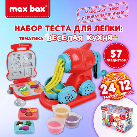 Тесто-пластилин для лепки MAX BAX (МАКС БАКС), 57 предметов, тематика: «Веселая Кухня», с формочками