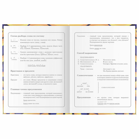 Дневник 1-4 класс 48 л., гибкая обложка, ЮНЛАНДИЯ, выборочный лак, с подсказом, «Banana»