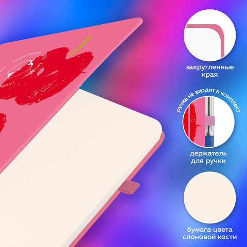 Скетчбук, слоновая кость 140 г/м2, 130×210 мм, 80 л., софт-тач, резинка, BRAUBERG ART CLASSIC, «Red apples»