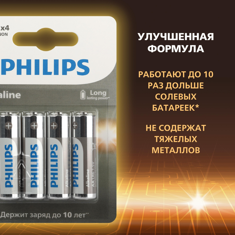 Батарейка Philips Entry АА LR6-4BL/LR6A4B/51 алкалин. 1.5v 4 шт/уп