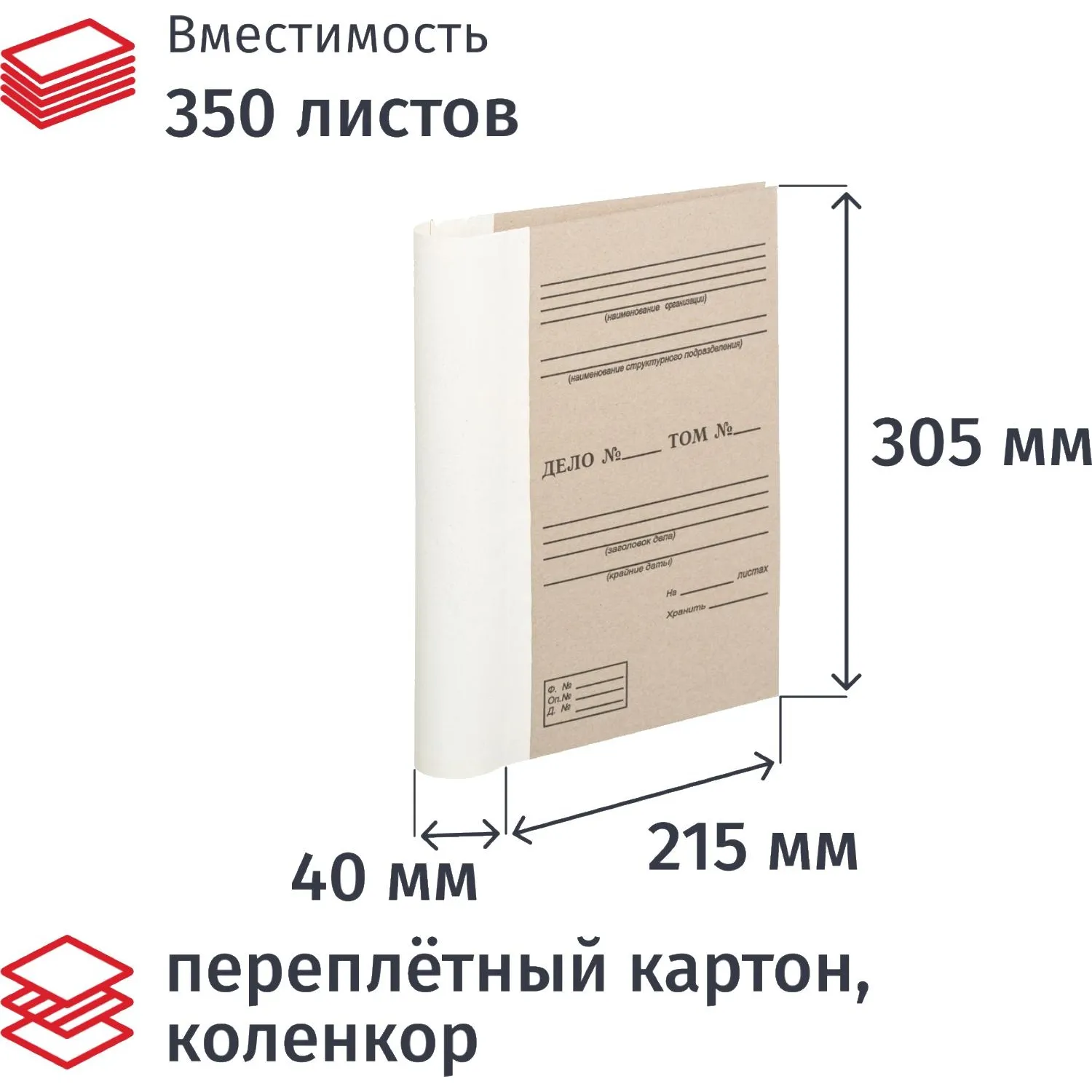 Папка архивная для переплета Attache А4 40 мм картон до 350 листов