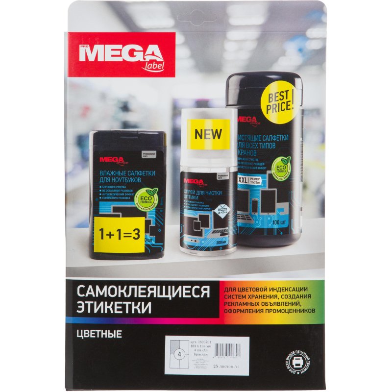 Этикетки самоклеящиеся Promega label 105×148мм красная 4ш/л А4 25л/уп
