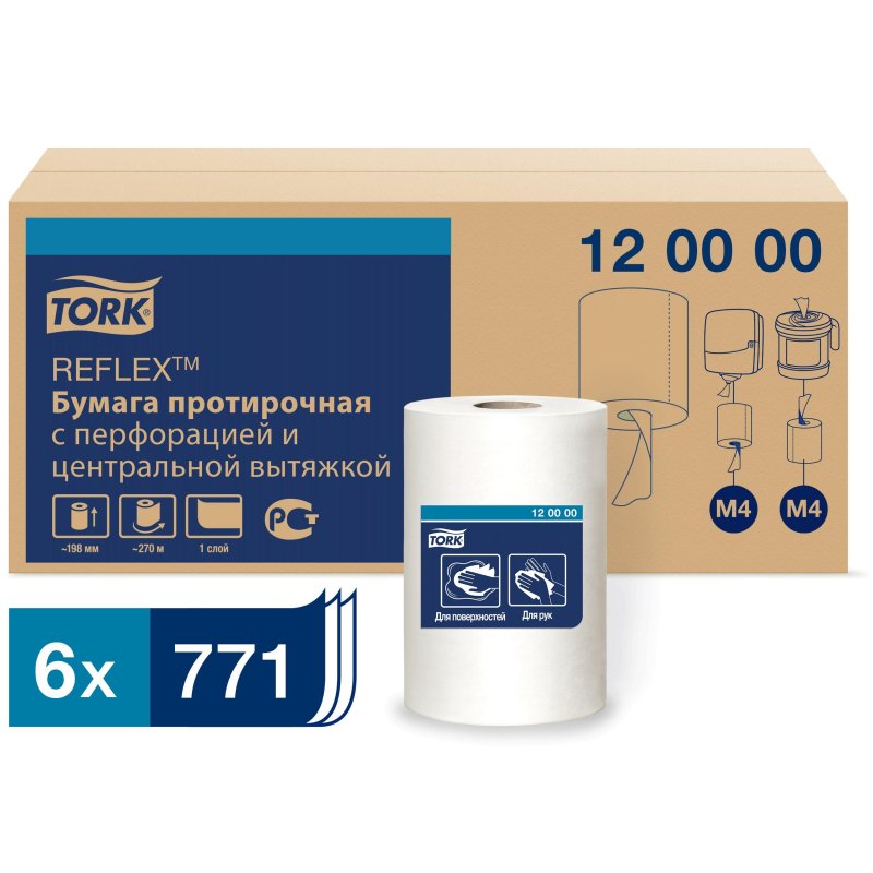 Полотенца бумажные д/держ. Tork М4 с ЦВ 1сл.771л/рул. 6рул/уп 120000