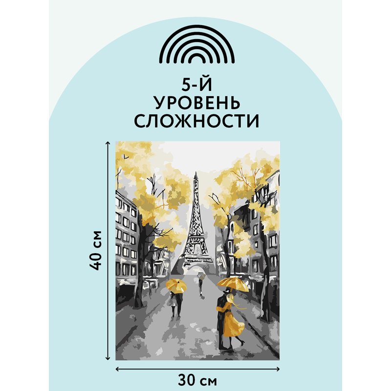 Картина по номерам на картоне ТРИ СОВЫ «Золотой Париж», 30×40см, с акриловыми красками и кистями